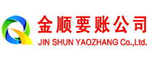 望谟收账公司
